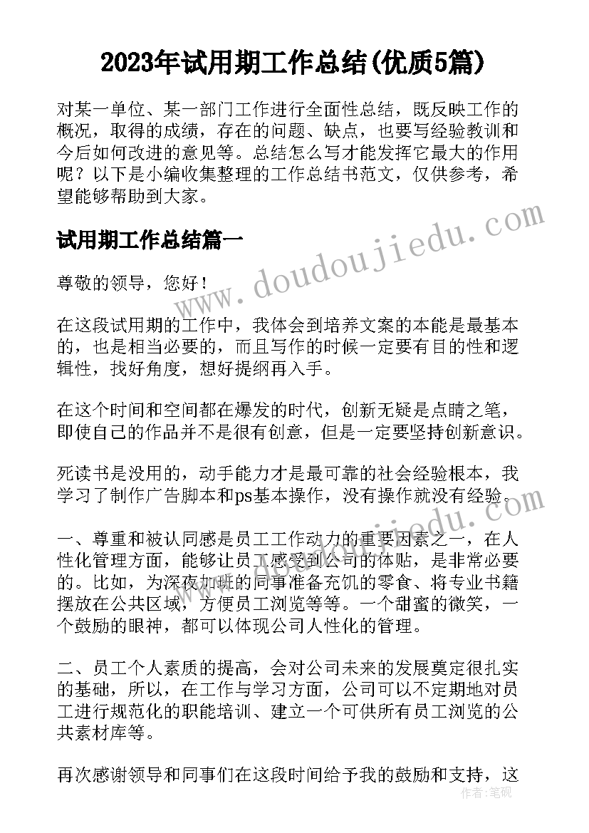 北师大版四年级买文具教学反思课教学设计(通用5篇)