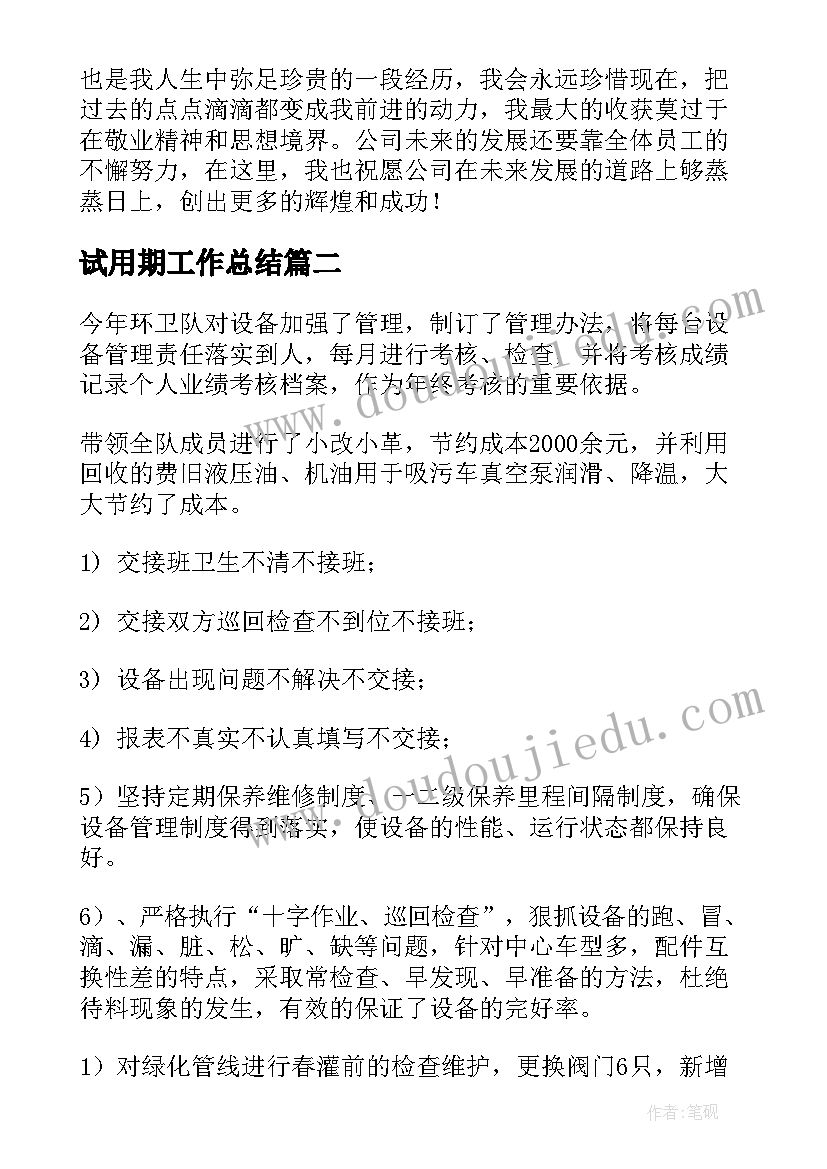 北师大版四年级买文具教学反思课教学设计(通用5篇)