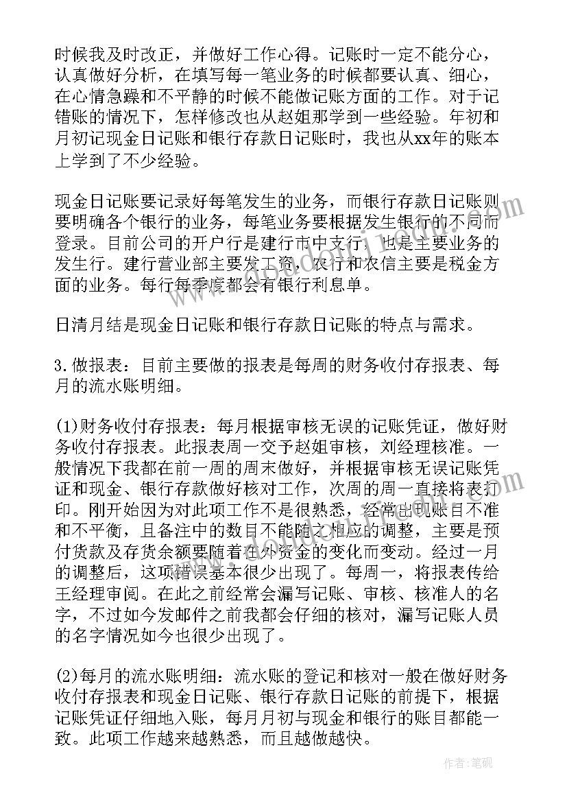 北师大版四年级买文具教学反思课教学设计(通用5篇)