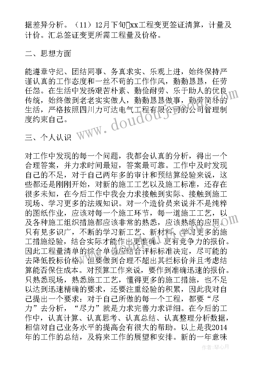 2023年安装摄像头工作总结(大全7篇)