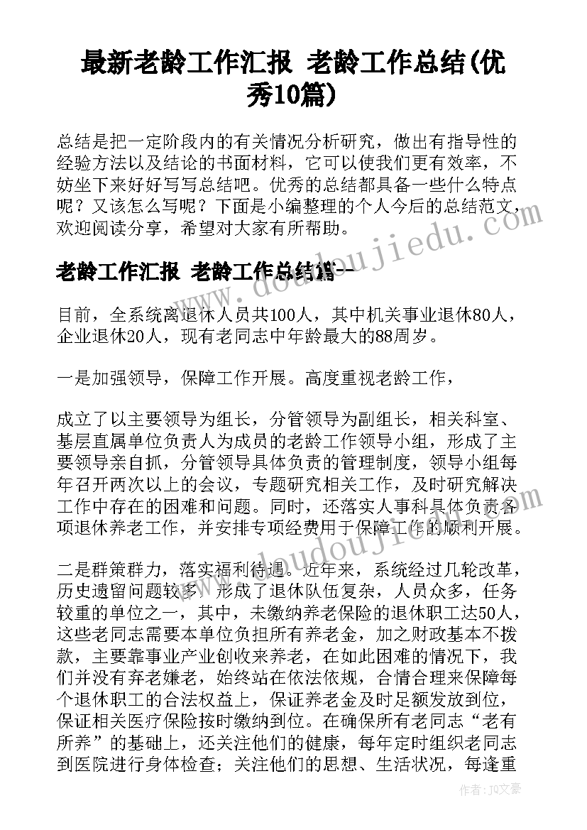 高校保卫处处长述职述廉报告(模板10篇)