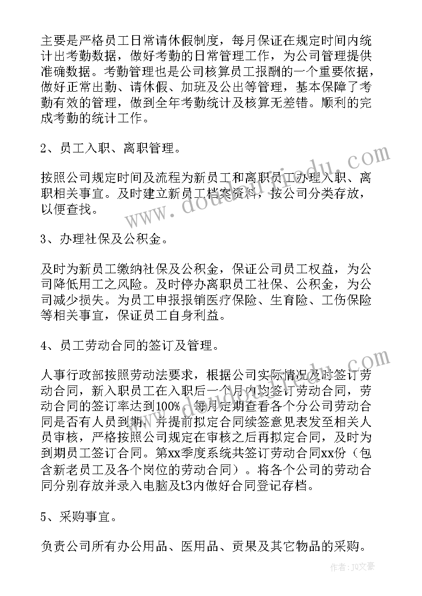 高校保卫处处长述职述廉报告(模板10篇)