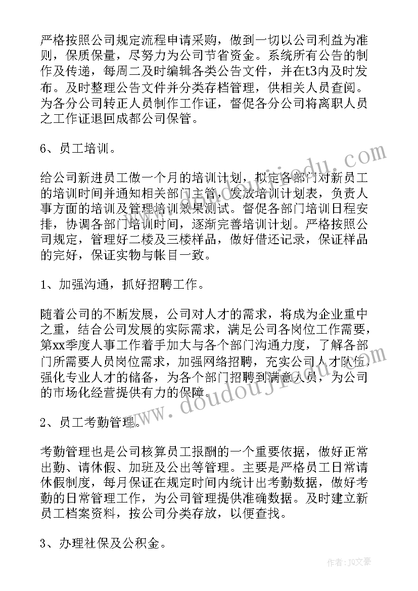 高校保卫处处长述职述廉报告(模板10篇)