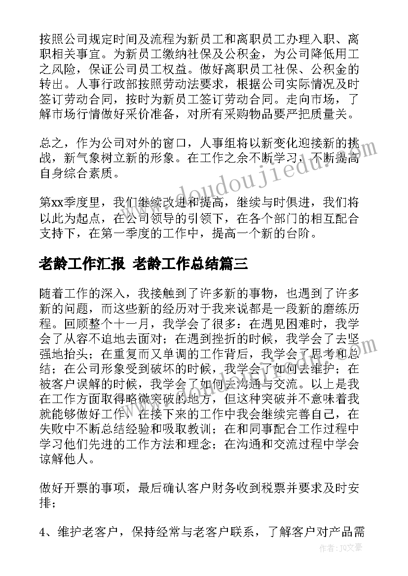 高校保卫处处长述职述廉报告(模板10篇)