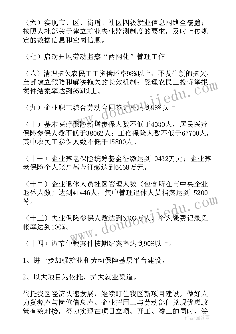 2023年劳动保障科工作总结(模板7篇)