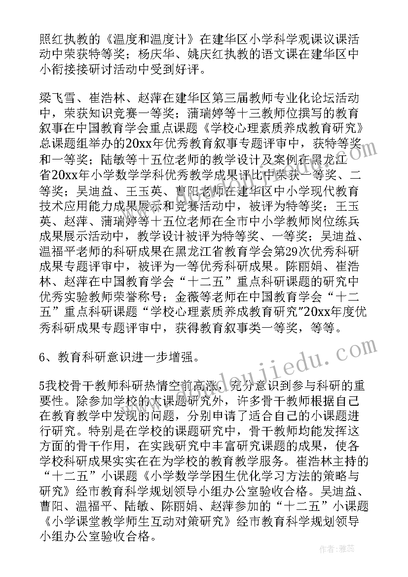 银行网点年终总结(优秀7篇)