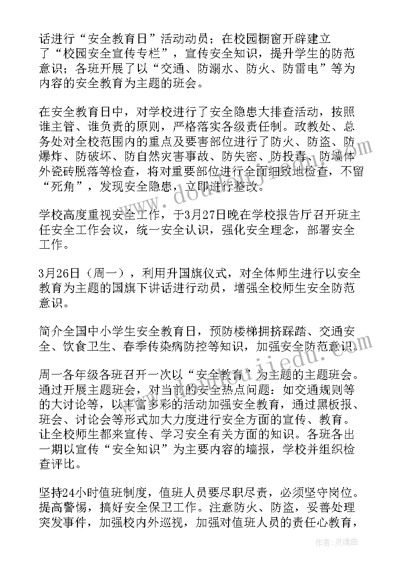 支部防灾减灾工作总结汇报 支部防灾减灾工作总结(实用10篇)