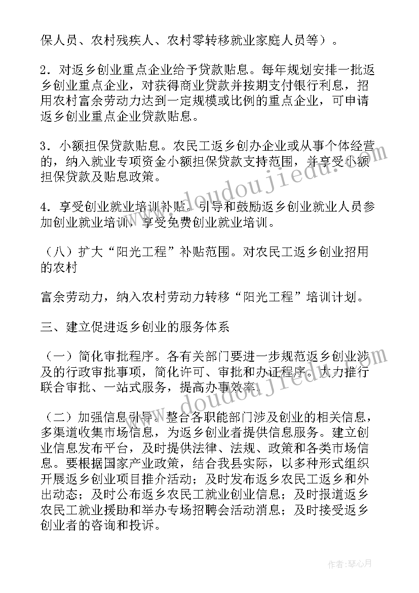 农民个人工作总结 返乡农民工创业工作总结(汇总7篇)