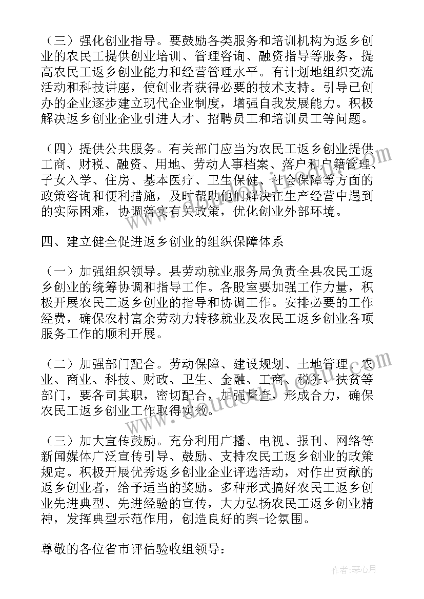 农民个人工作总结 返乡农民工创业工作总结(汇总7篇)