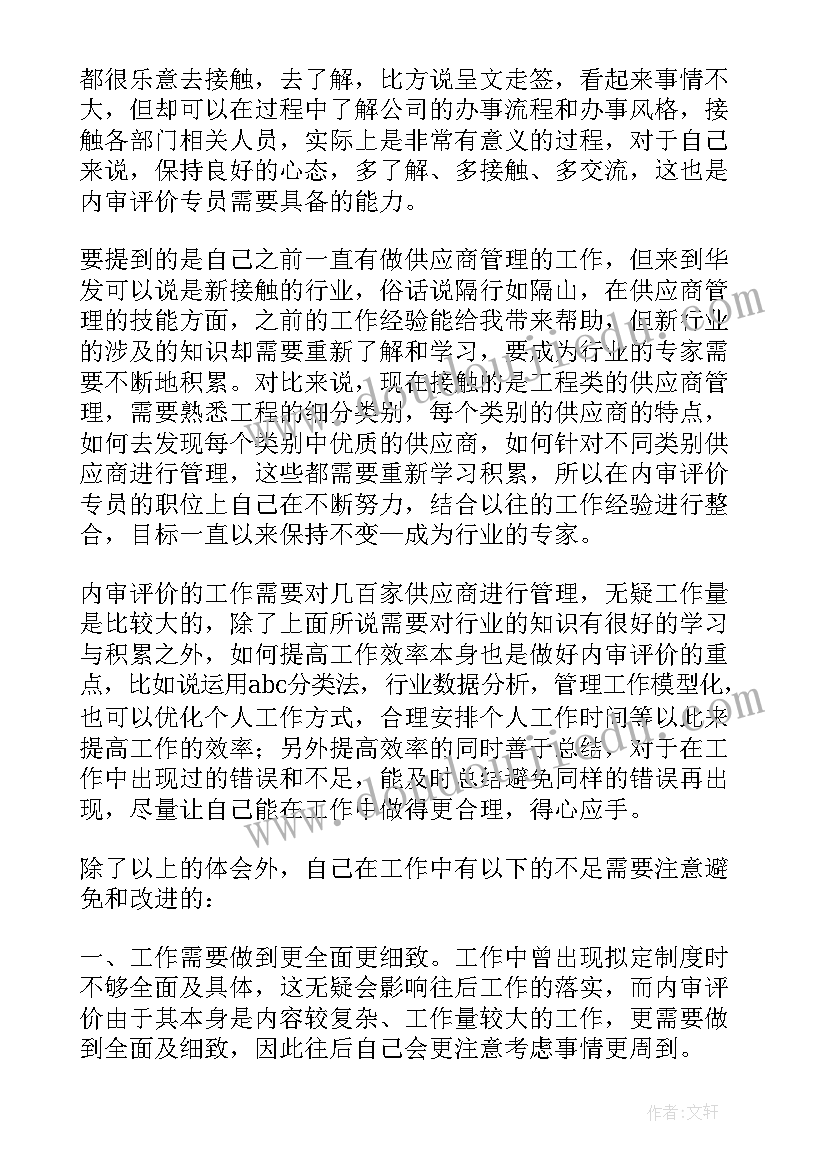 2023年领导转正申请工作总结发言 转正申请工作总结(实用9篇)