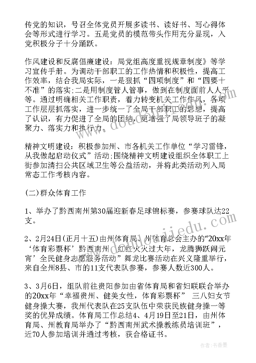 河南年终工作总结 河南戏剧工作总结(实用5篇)