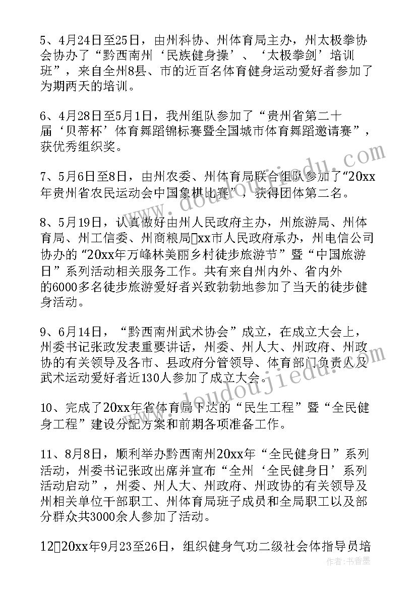 河南年终工作总结 河南戏剧工作总结(实用5篇)