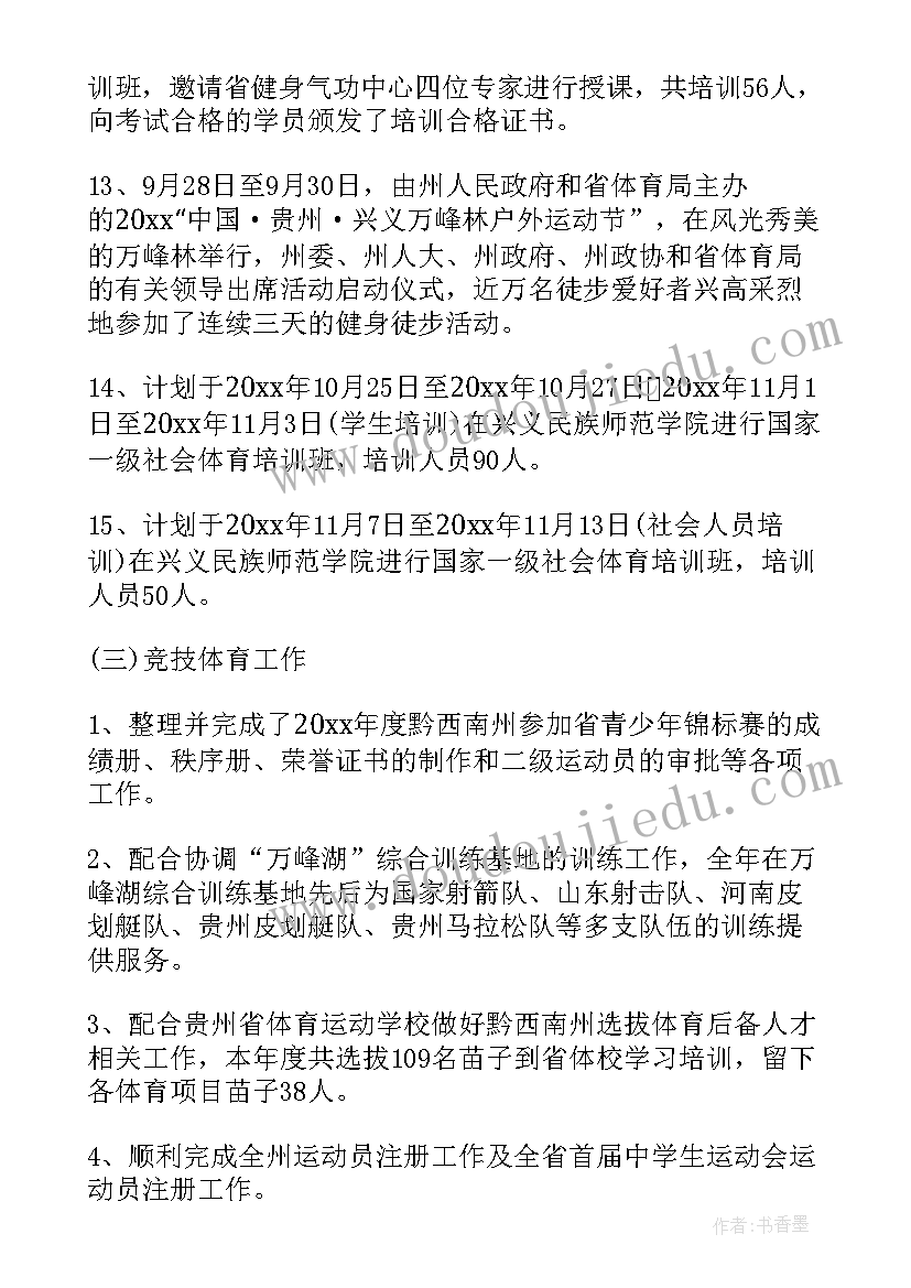 河南年终工作总结 河南戏剧工作总结(实用5篇)