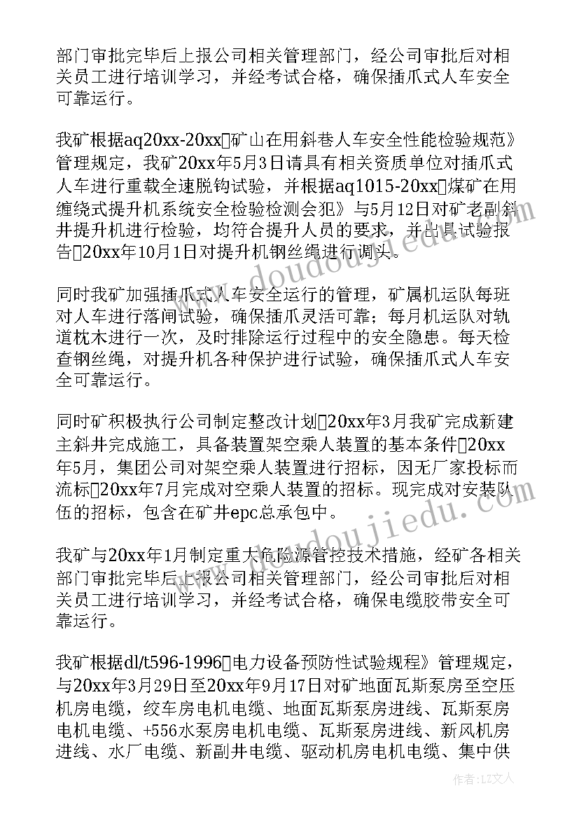 最新装煤车司机的心得体会(实用7篇)