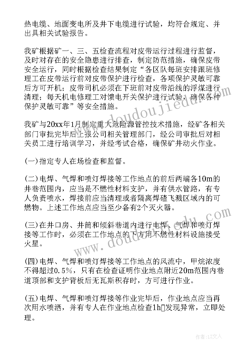 最新装煤车司机的心得体会(实用7篇)