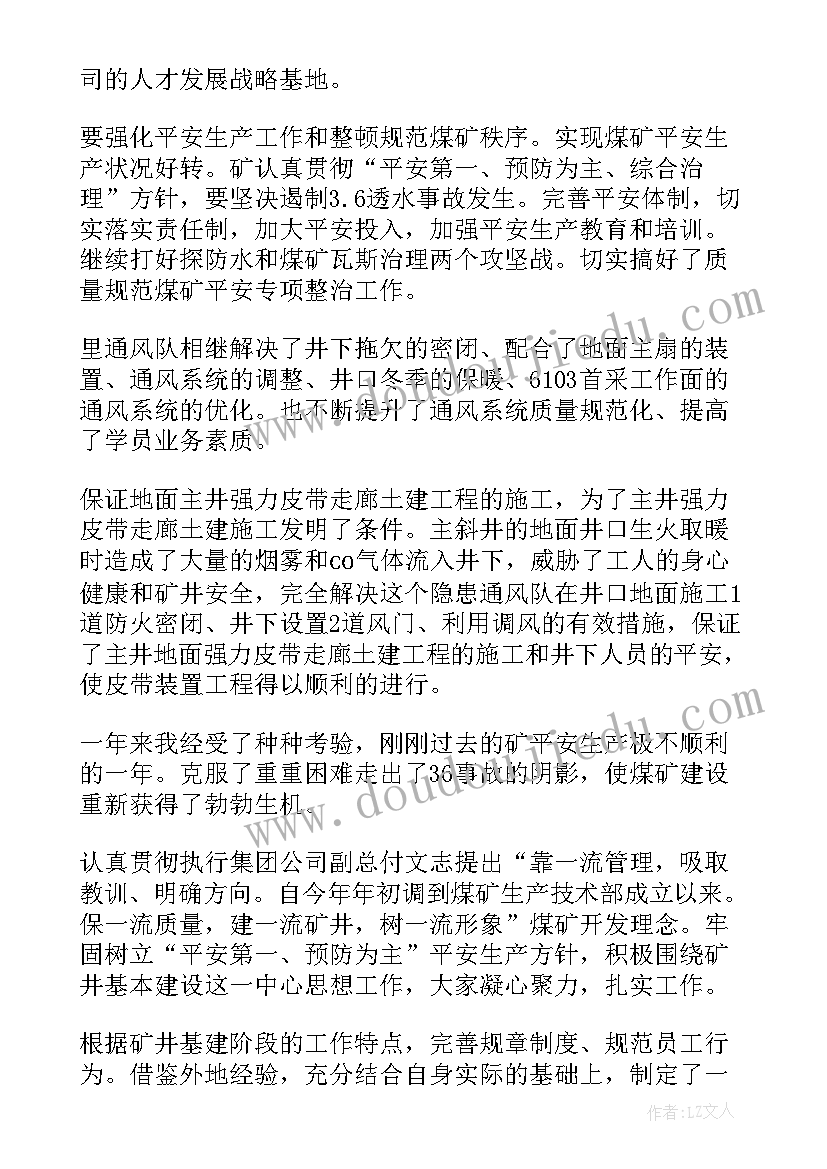 最新装煤车司机的心得体会(实用7篇)