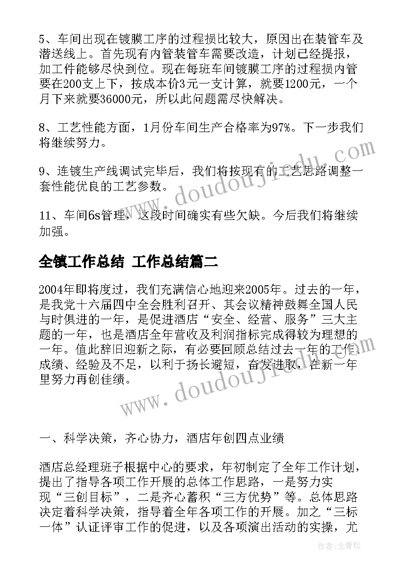 2023年幼儿园茶的活动设计 幼儿园关爱活动心得体会(汇总5篇)