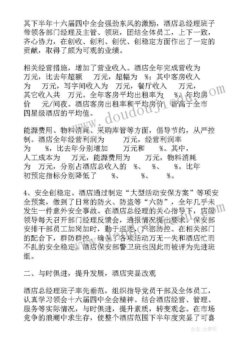 2023年幼儿园茶的活动设计 幼儿园关爱活动心得体会(汇总5篇)