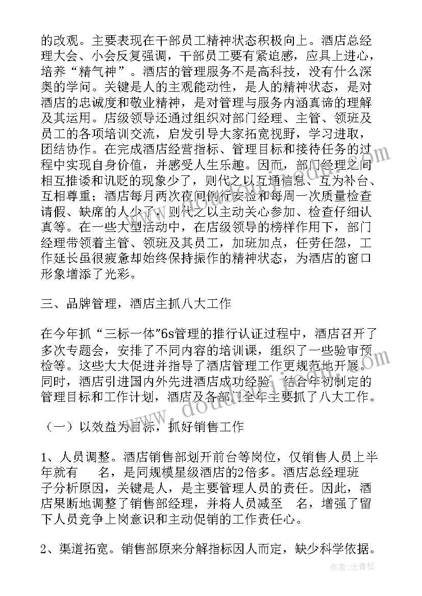 2023年幼儿园茶的活动设计 幼儿园关爱活动心得体会(汇总5篇)