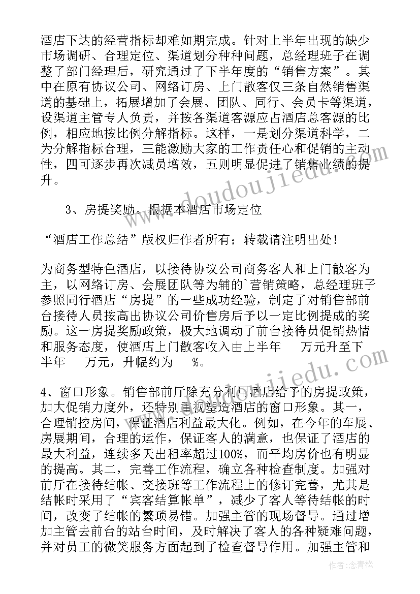 2023年幼儿园茶的活动设计 幼儿园关爱活动心得体会(汇总5篇)