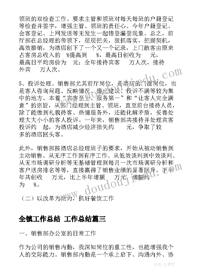 2023年幼儿园茶的活动设计 幼儿园关爱活动心得体会(汇总5篇)