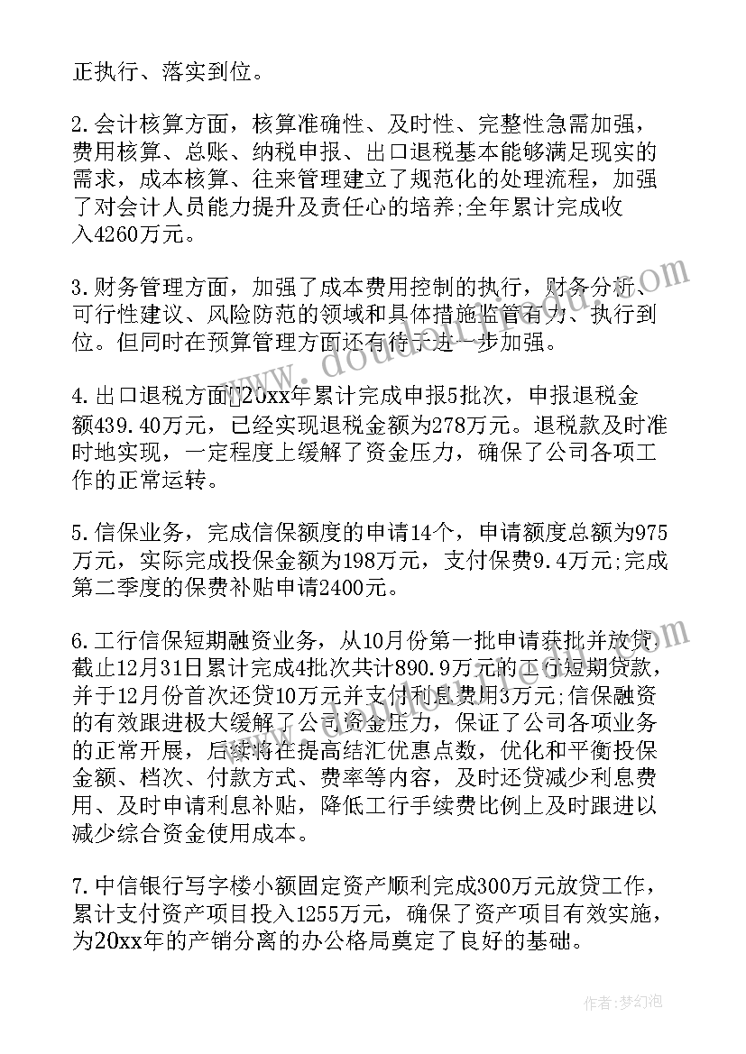 最新中班健康活动我的身体教案反思(模板5篇)