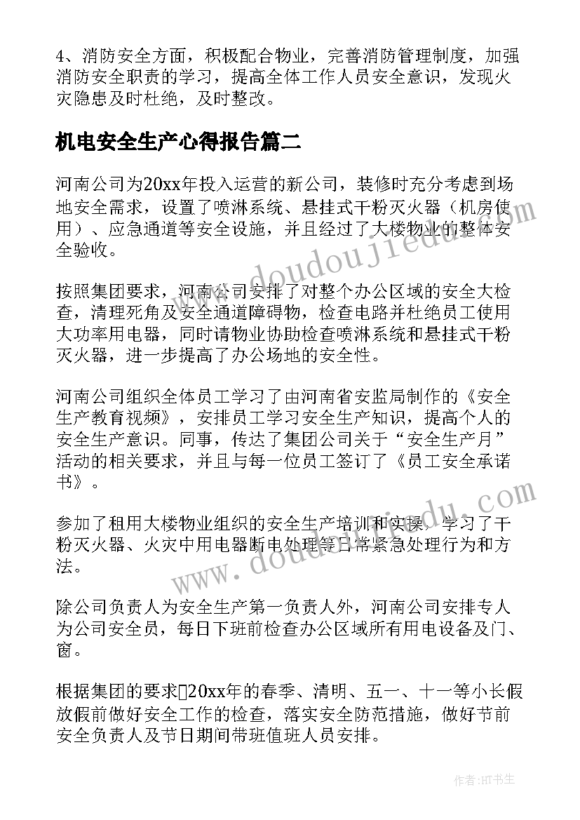 最新大班第二学期班级学期工作计划 第二学期班主任工作计划(汇总5篇)