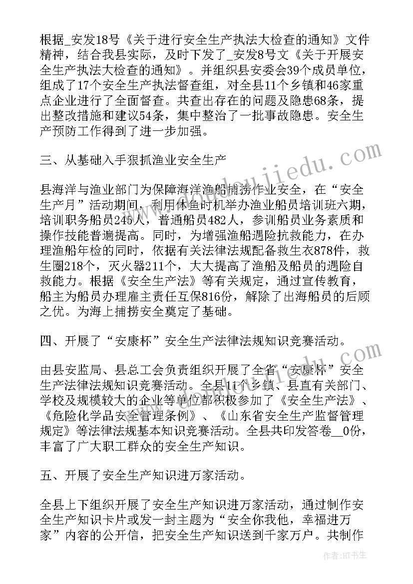 最新大班第二学期班级学期工作计划 第二学期班主任工作计划(汇总5篇)