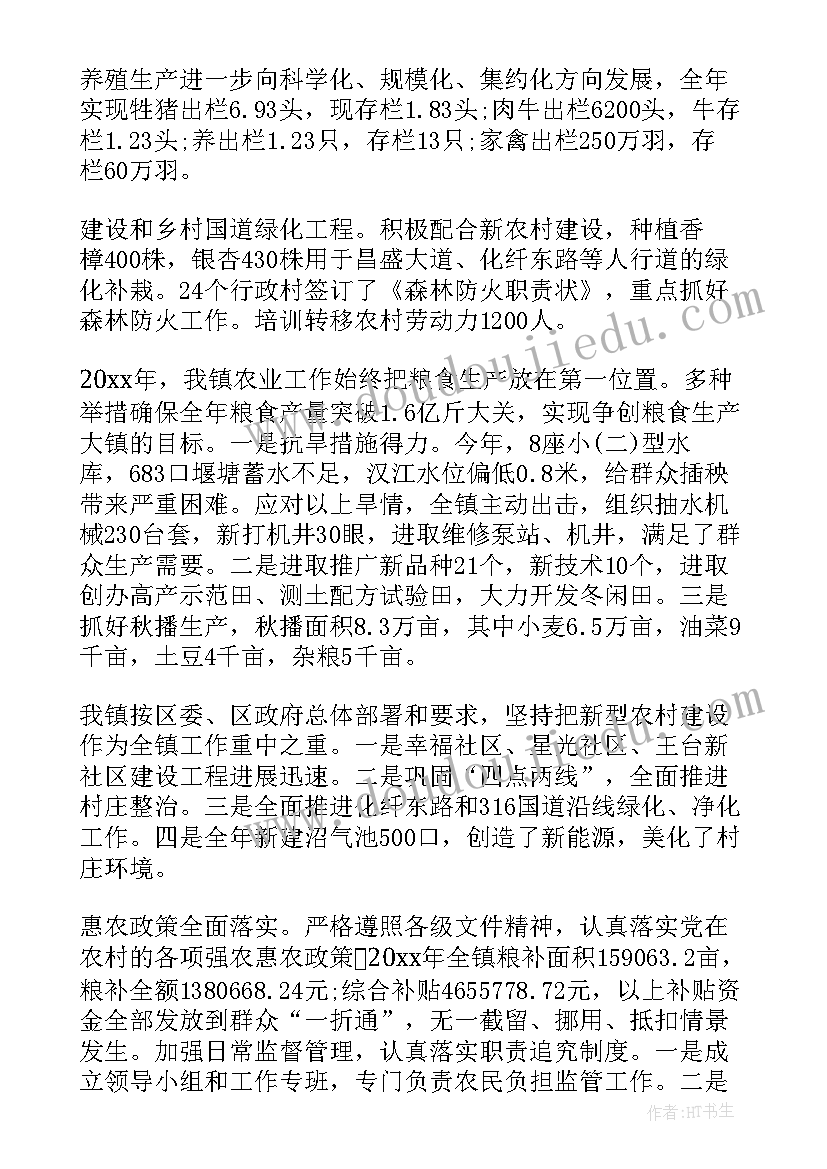 最新大班第二学期班级学期工作计划 第二学期班主任工作计划(汇总5篇)