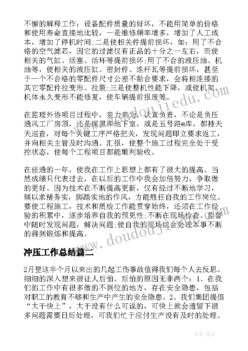 最新幼儿园教师民族服装活动方案及流程 幼儿园教师活动方案(精选10篇)