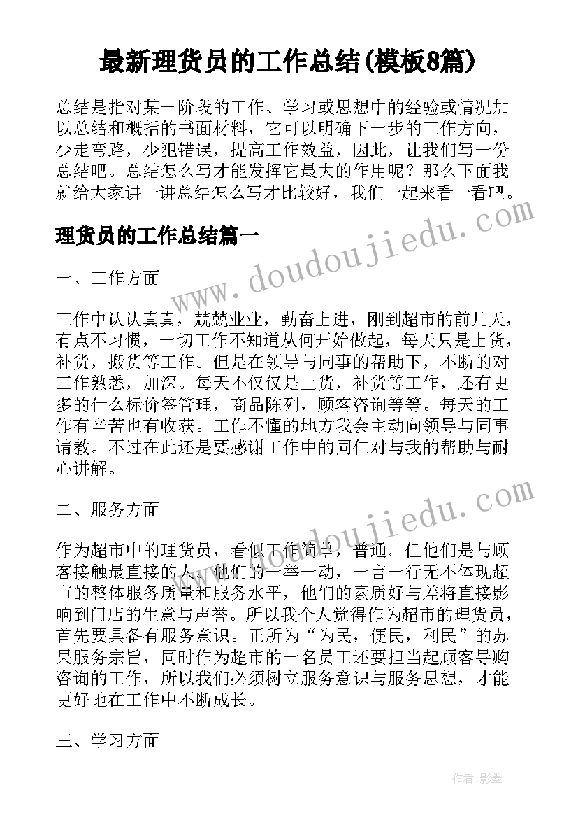 最新水果超市教学反思 数学教学反思(汇总10篇)