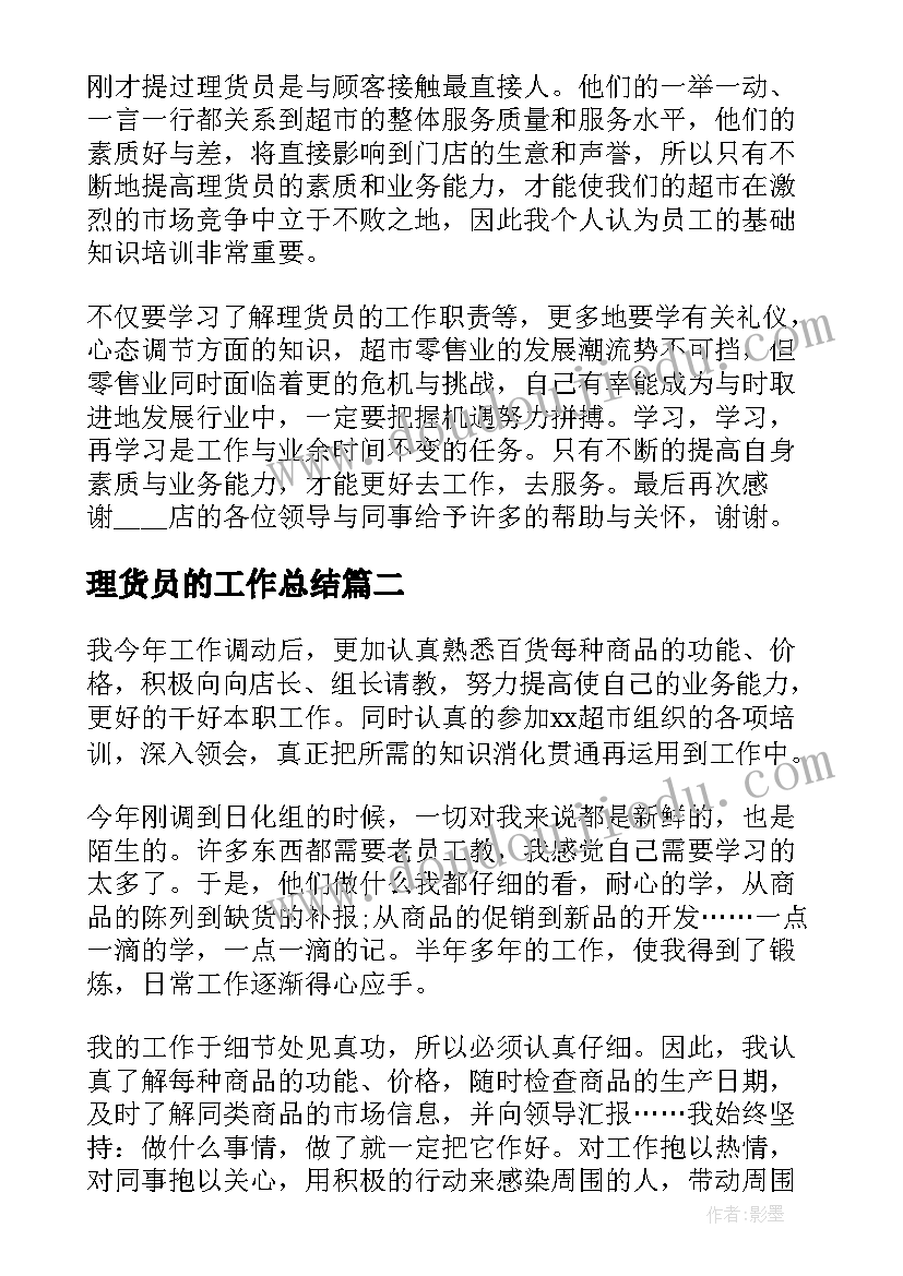 最新水果超市教学反思 数学教学反思(汇总10篇)