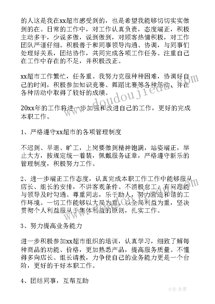 最新水果超市教学反思 数学教学反思(汇总10篇)