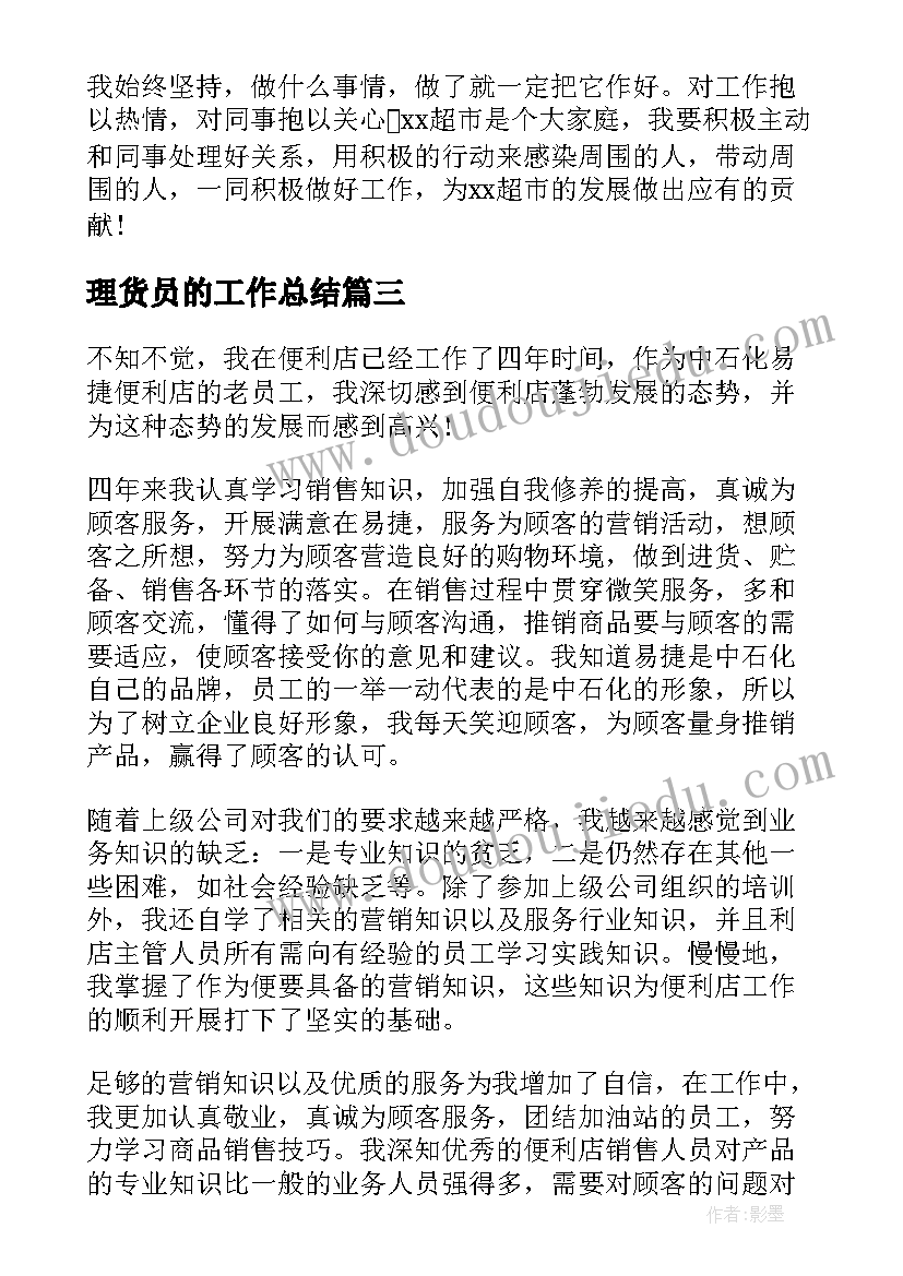 最新水果超市教学反思 数学教学反思(汇总10篇)