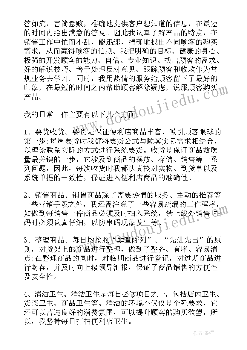 最新水果超市教学反思 数学教学反思(汇总10篇)