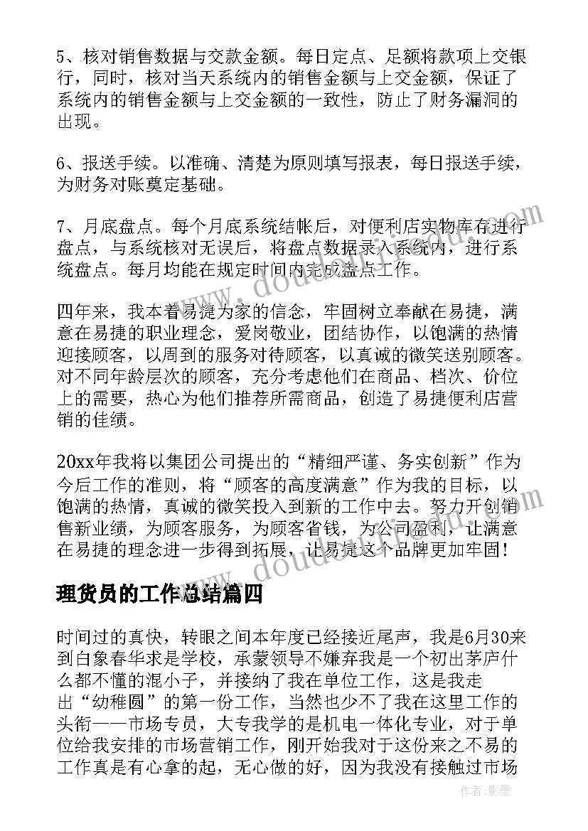 最新水果超市教学反思 数学教学反思(汇总10篇)