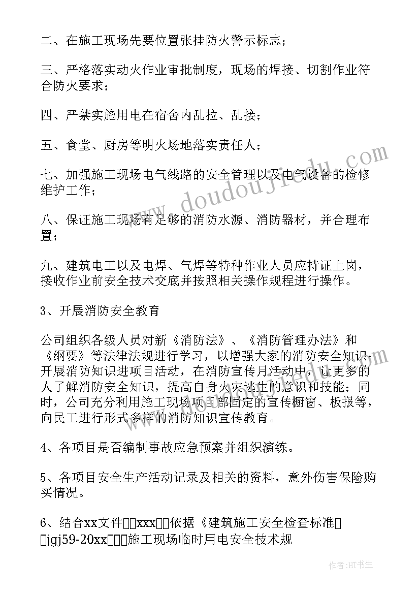 2023年林业站安全生产隐患排查简报(精选9篇)