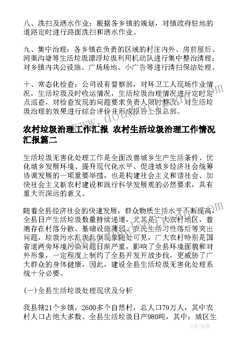 幼儿园儿童节教案(模板9篇)