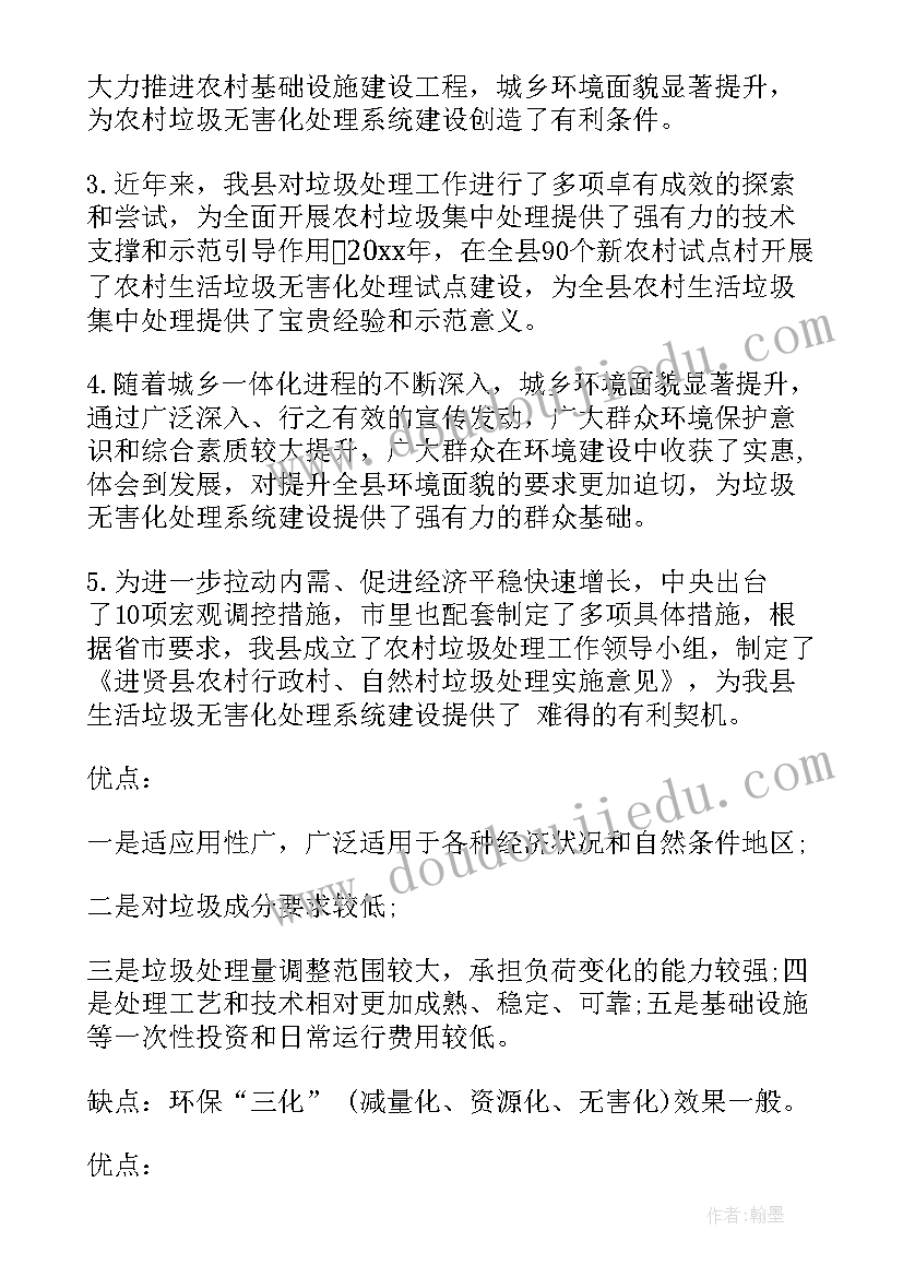 幼儿园儿童节教案(模板9篇)