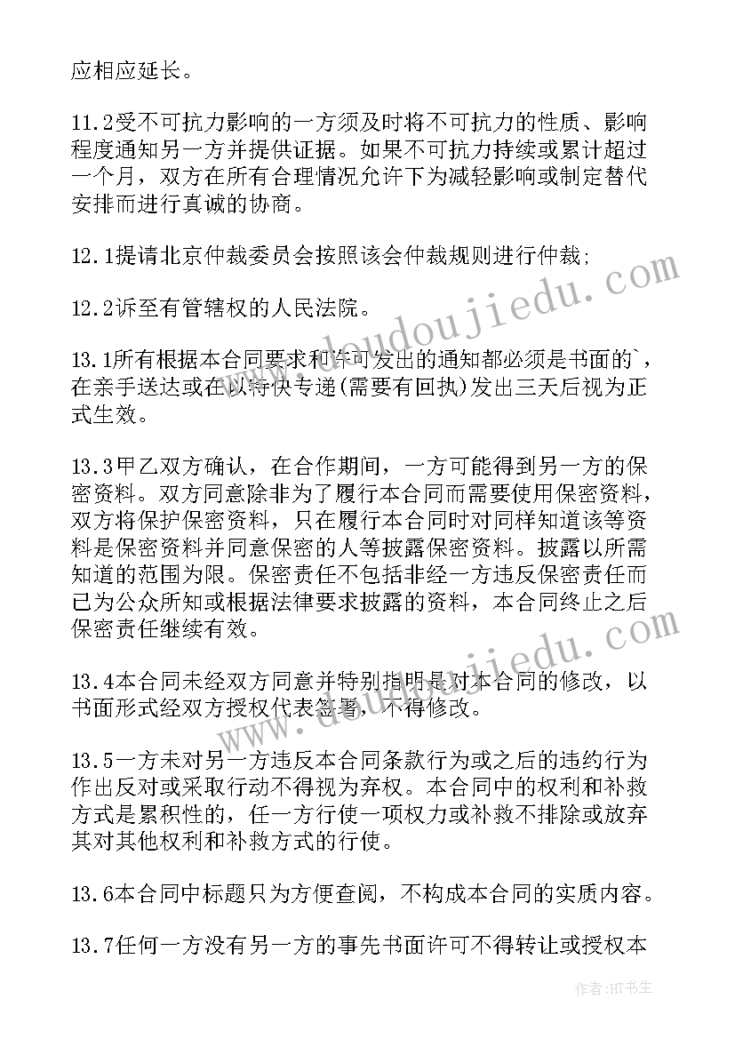 2023年爱心捐赠工作总结(实用8篇)