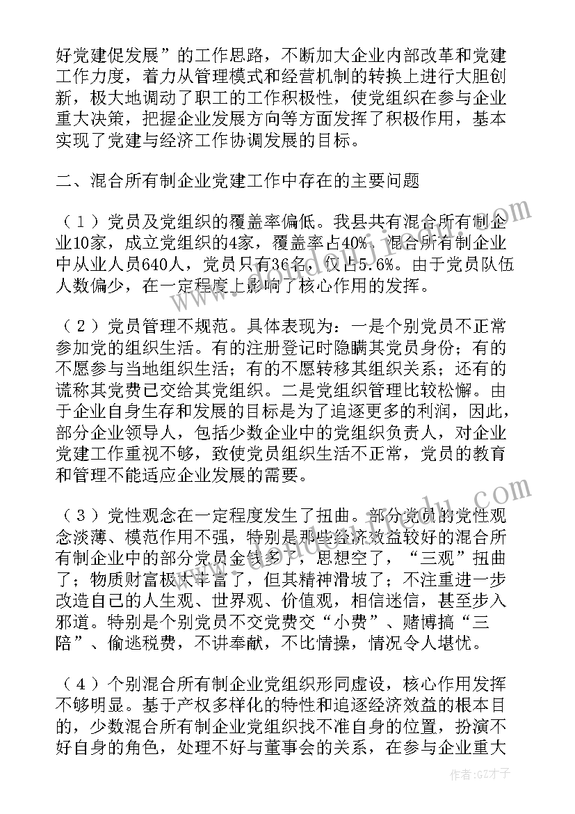 总结工作的内容 爱我所有(优秀10篇)