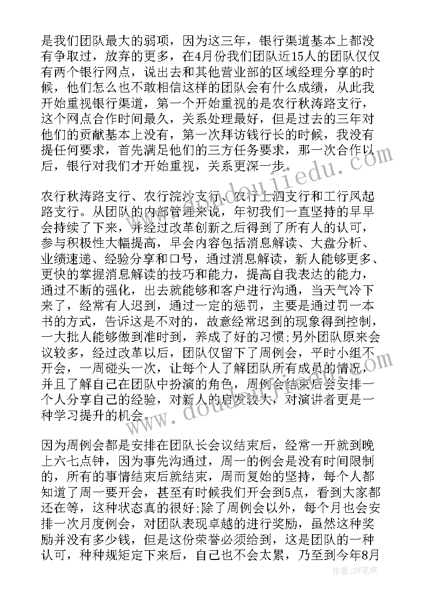 2023年销售年终总结工作总结(汇总6篇)