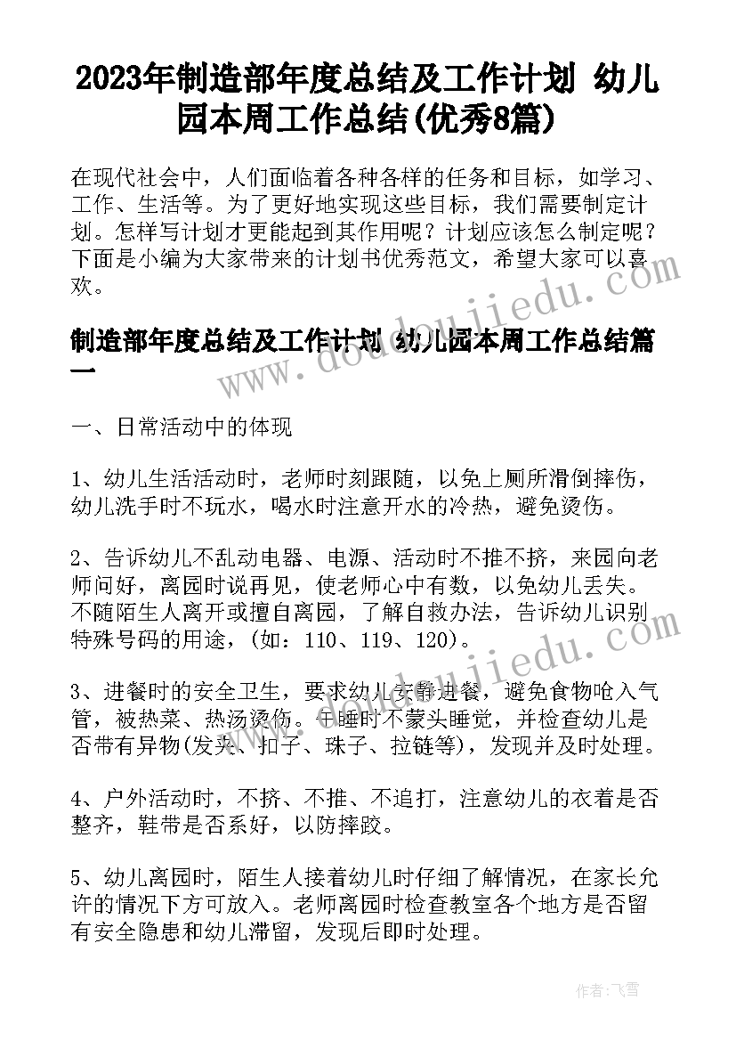 2023年动物的教学设计(模板8篇)