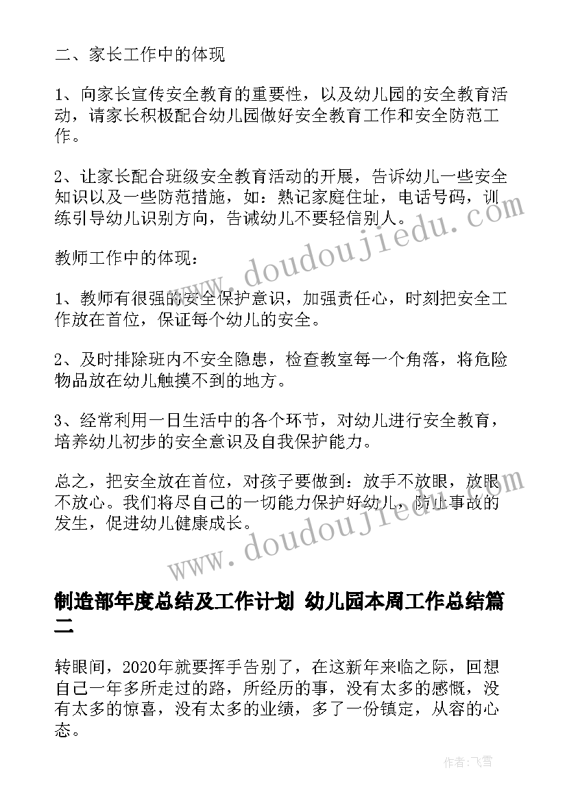 2023年动物的教学设计(模板8篇)