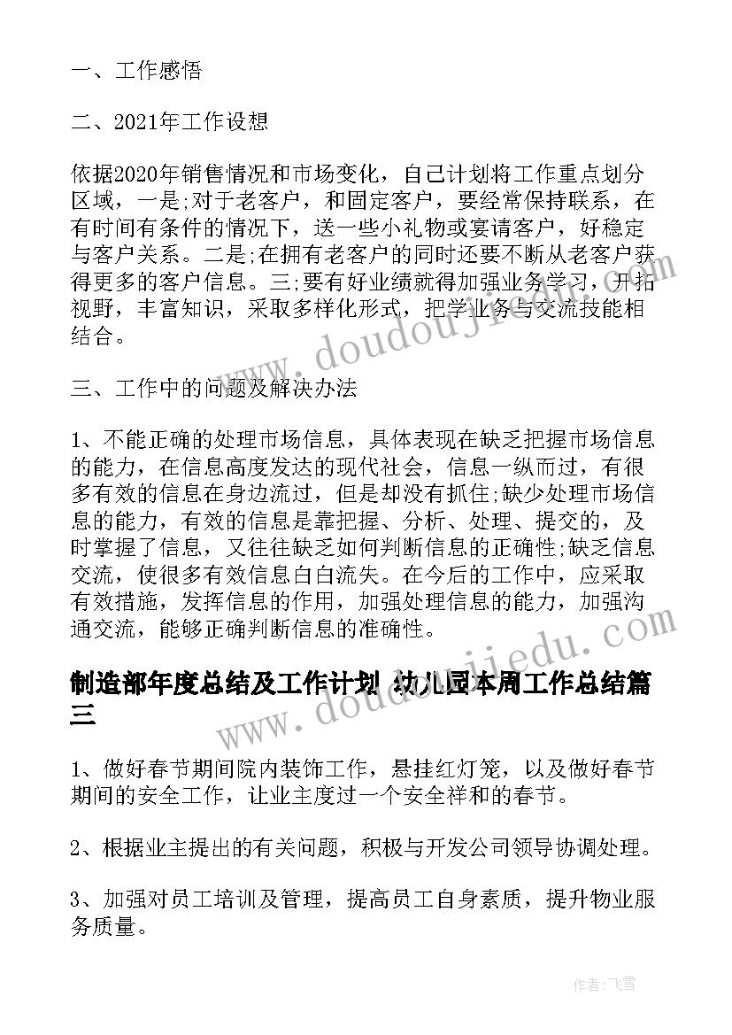 2023年动物的教学设计(模板8篇)