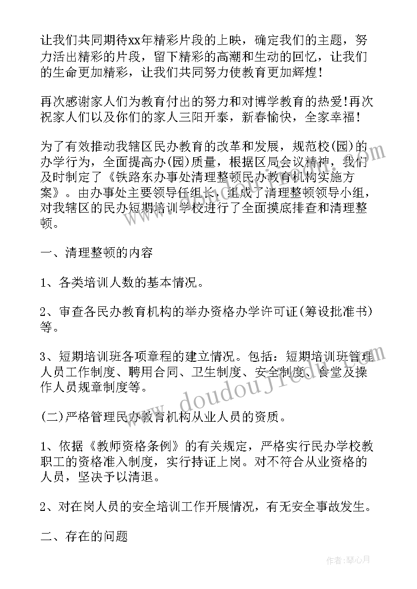 无痛分娩总结汇报(模板7篇)