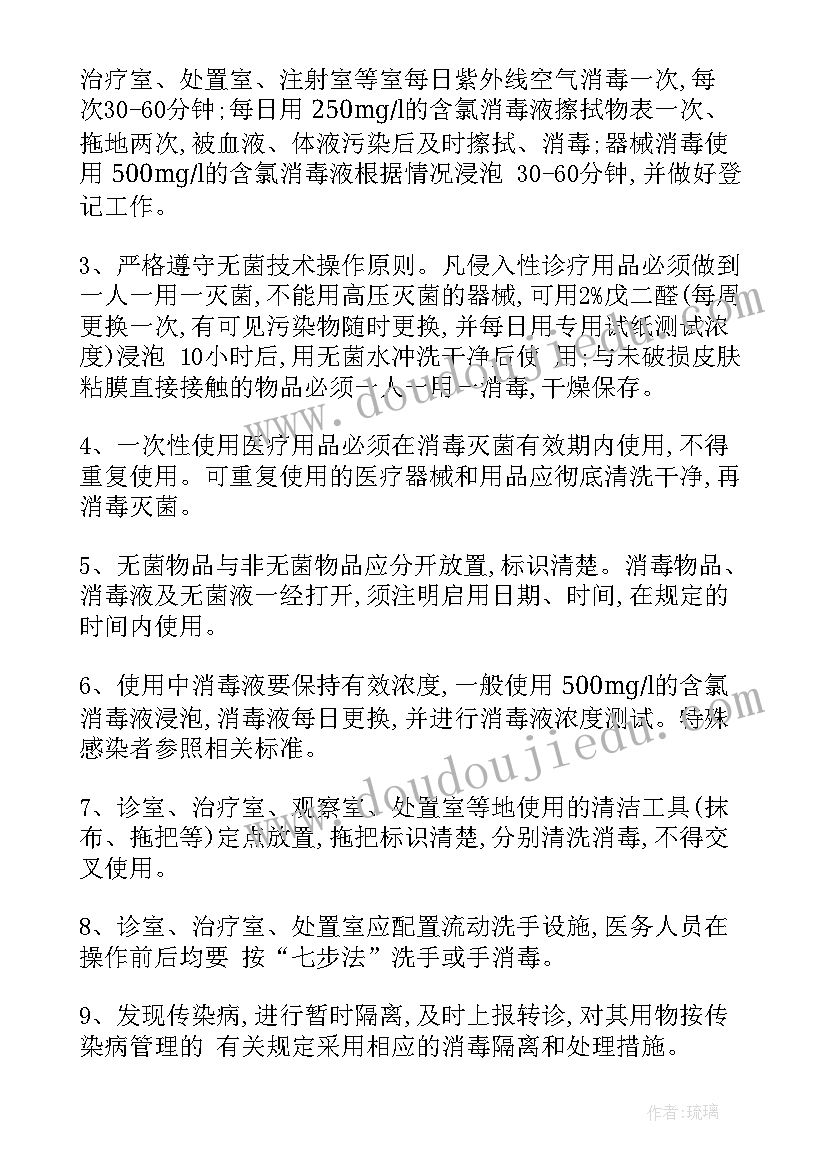 2023年消毒员年终工作总结(汇总7篇)