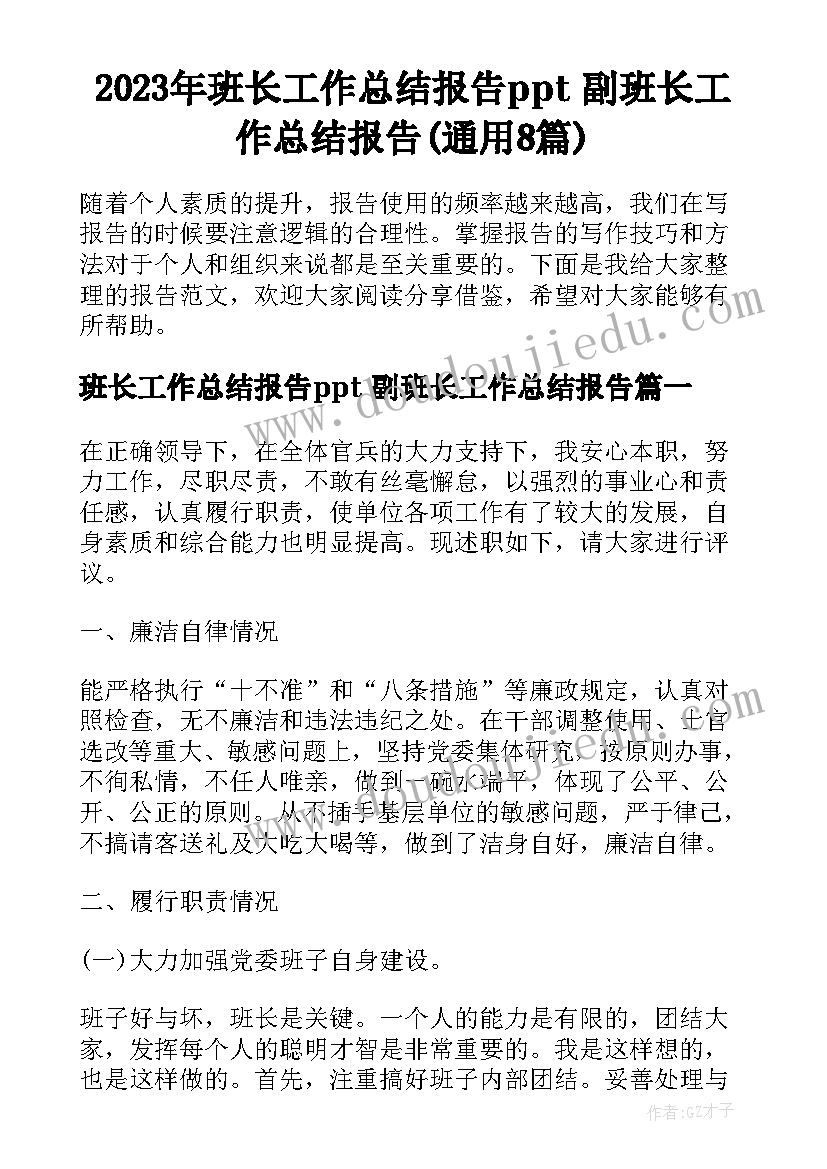 公益活动宣传语 公益活动宣传倡议书内容(通用5篇)