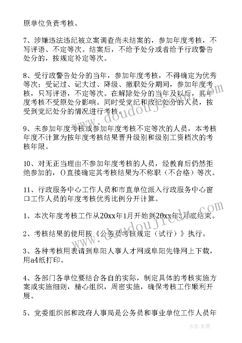 警官平时考核工作总结报告(汇总5篇)