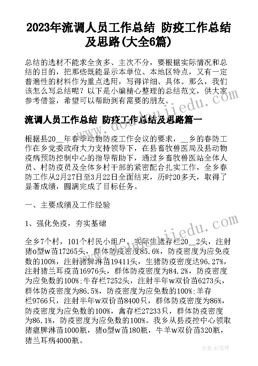 大班教案风车活动反思总结(实用5篇)